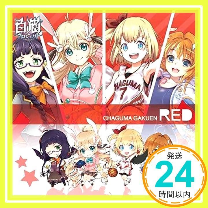 【Amazon.co.jp限定】新入生歓迎! 私立茶熊学園 赤盤(アクリルストラップ同梱盤)(ミラ(CV:下田屋有依)コメントQRコード有ポストカード付き)(Amazonコイン付き) [CD] 茶熊学園生徒一同と学長_02