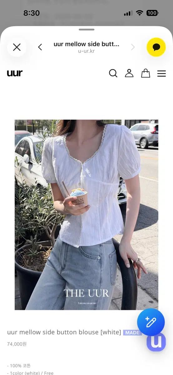 UUR ブラウス 新品
