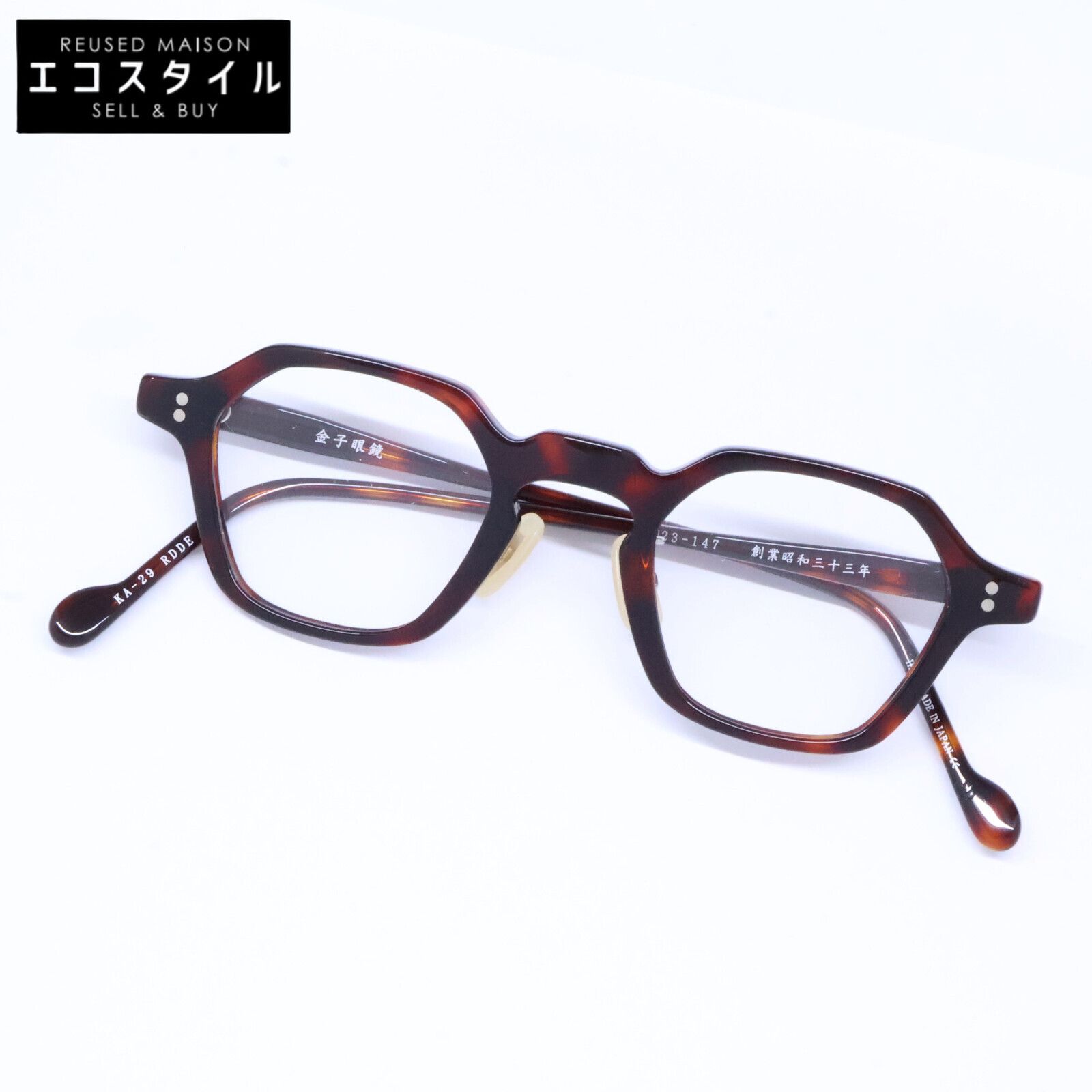 金子眼鏡 金子眼鏡 【美品】KA-29 RDDE ヘキサゴンシェイプ アイウェア 43□23-147