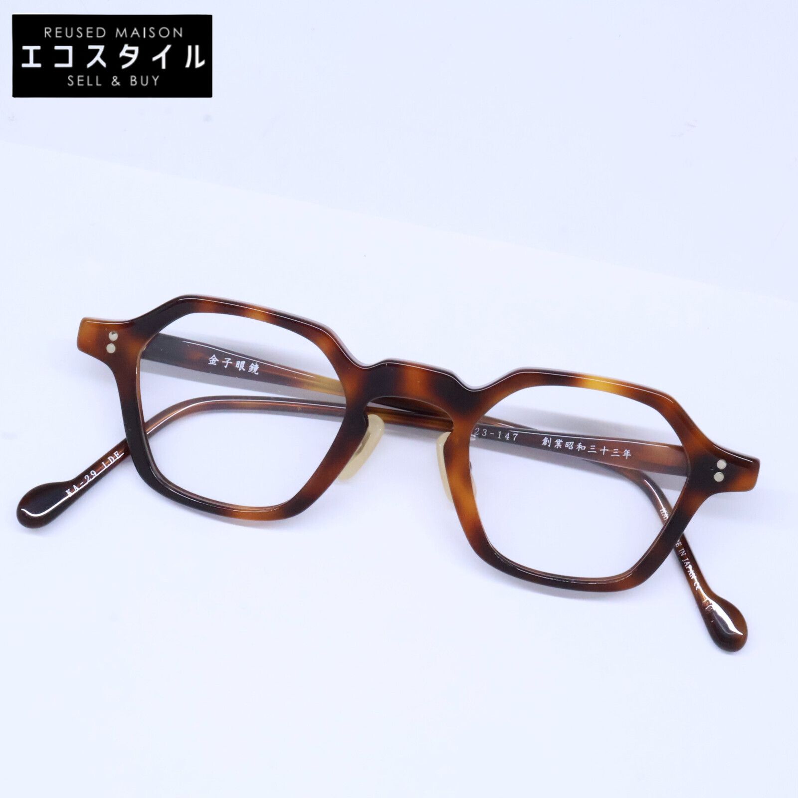 金子眼鏡　金子眼鏡　【美品】KA-29 LDE ヘキサゴンシェイプ アイウェア　43□23-147 21,791円