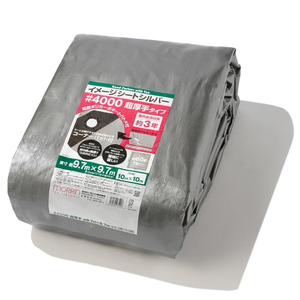 ★新品★[モリリン] シルバーシート #4000 実寸約9.7×9.7m 約60畳 超厚手 屋外使用目安約3年 ポリカーボネートハトメ ハトメ数44 雨よけ 風よけ 野積み イメージシート 40P1010 9c4e51ae 24,339円