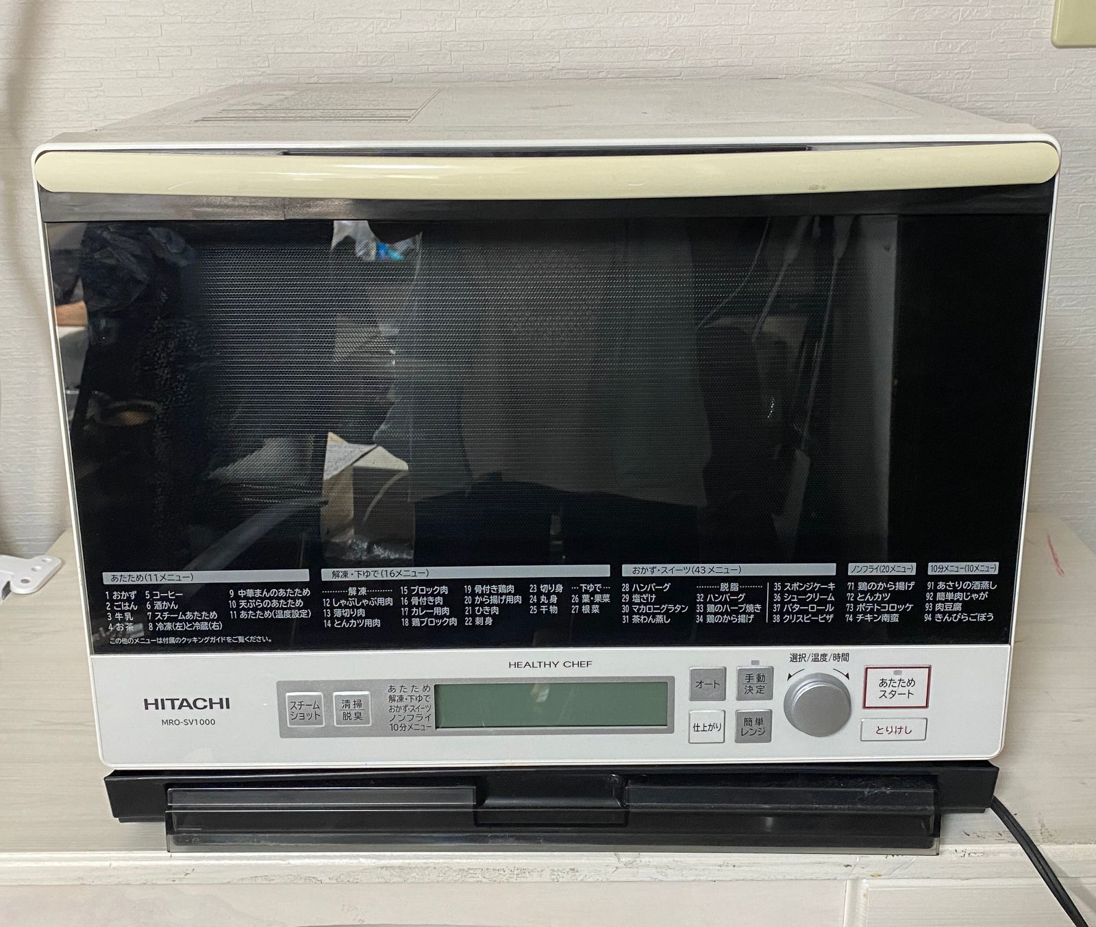 ★J052204★ HITACHI 日立 オーブンレンジ ホワイト MRO-SV1000 【動作確認済み】 M