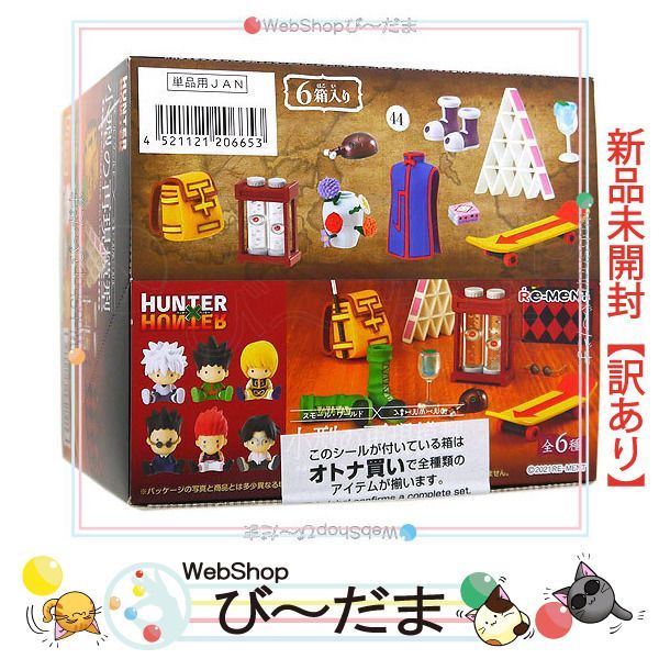 bn:2] 【未開封】【訳あり】 リーメント HUNTER×HUNTER -小型の再現