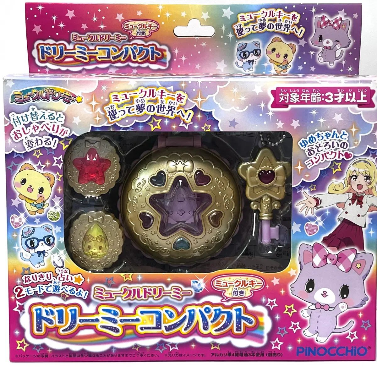 ミュクレドゥリム（夢の中 ムー) 事実