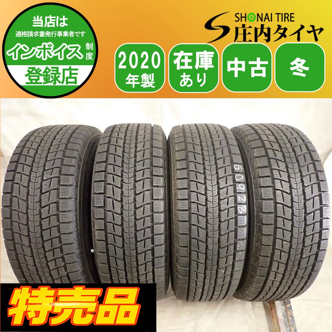 特売品 冬 4本SET 会社宛 送料無料 225/65R17 102Q ダンロップ WINTER MAXX SJ8 2020年製 ハリアー エクストレイル エスクード NO,G0928 14,762円