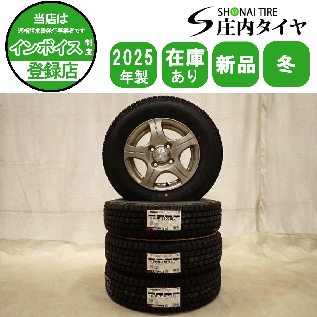 冬 新品 2025年製 4本SET 会社宛送料無料 145/80R12×4J 80/78 LT ヨコハマ SY 01V アルミ ピクシス N-VAN クリッパー ハイゼット NO,D7529