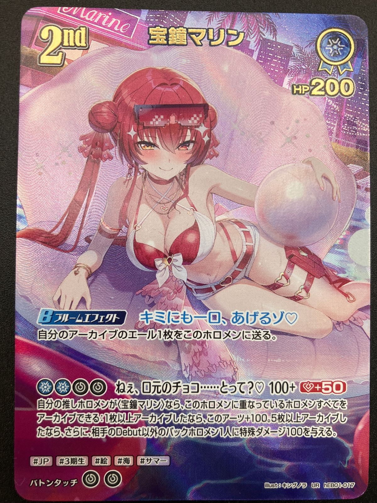 ホロライブOCG ホロカ 宝鐘マリン 2nd UR hEB01-017 トレカ TCG_241