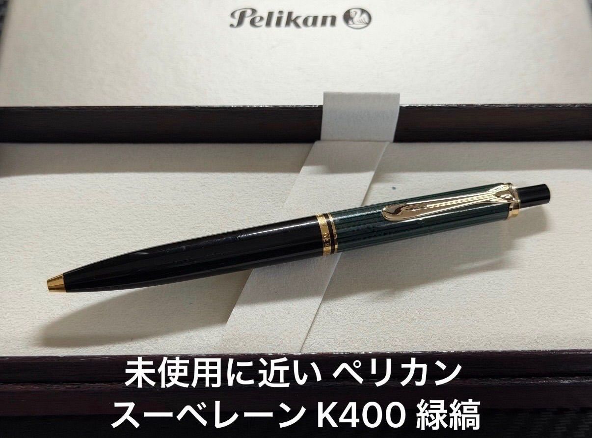 未使用に近い ペリカン pelikan スーベレーン K400 緑縞 グリーン ボールペン