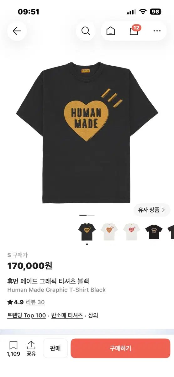 HUMAN MADE(ヒューマンメイド) 半袖 S 出品 21,389円