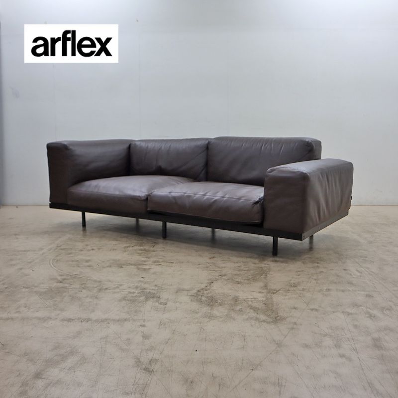 arflex アルフレックス NAVIGLIO ナヴィリオ 本革/レザー アームソファ