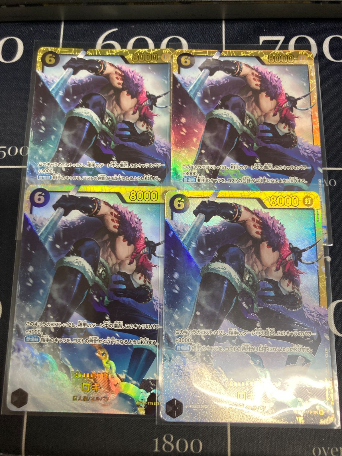 ロキ SEC 4枚セット OP17 ワンピースカード 世界最強の戦士