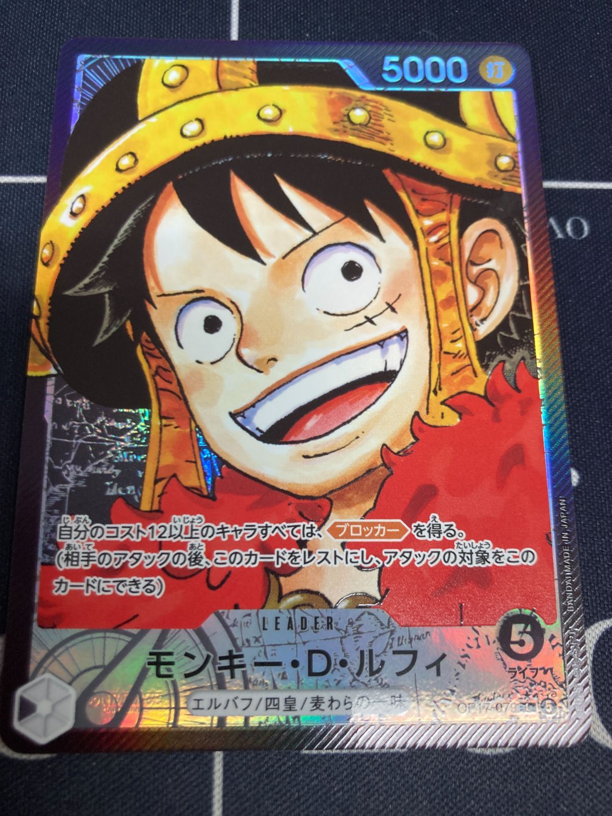 モンキー・D・ルフィ　リーダーパラレル　L★　OP17　ワンピースカード　世界最強の戦士 7,205円