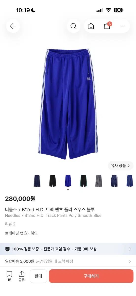 ニードルズ x B'2nd H Dトラックパンツ ポリ スムース ブルー