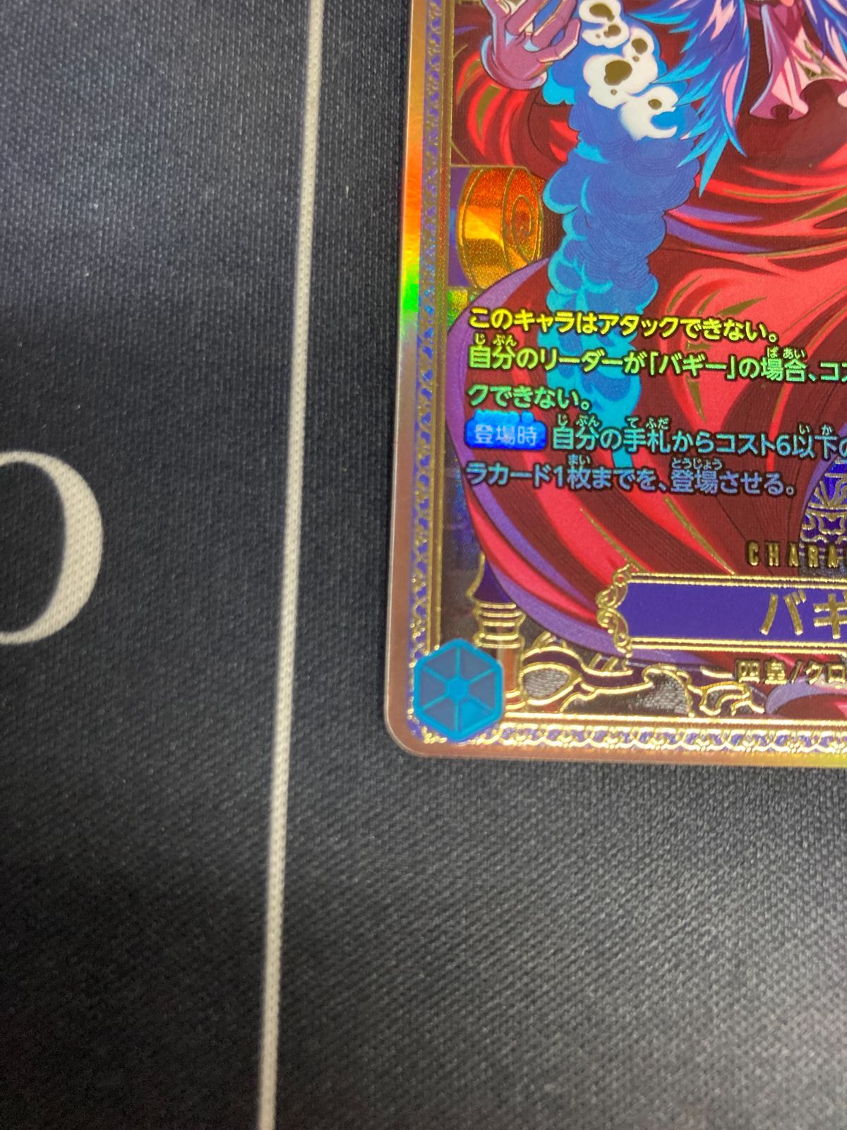 バギー 四皇SP P-084 OP17 ワンピースカード 世界最強の戦士 - メルカリ