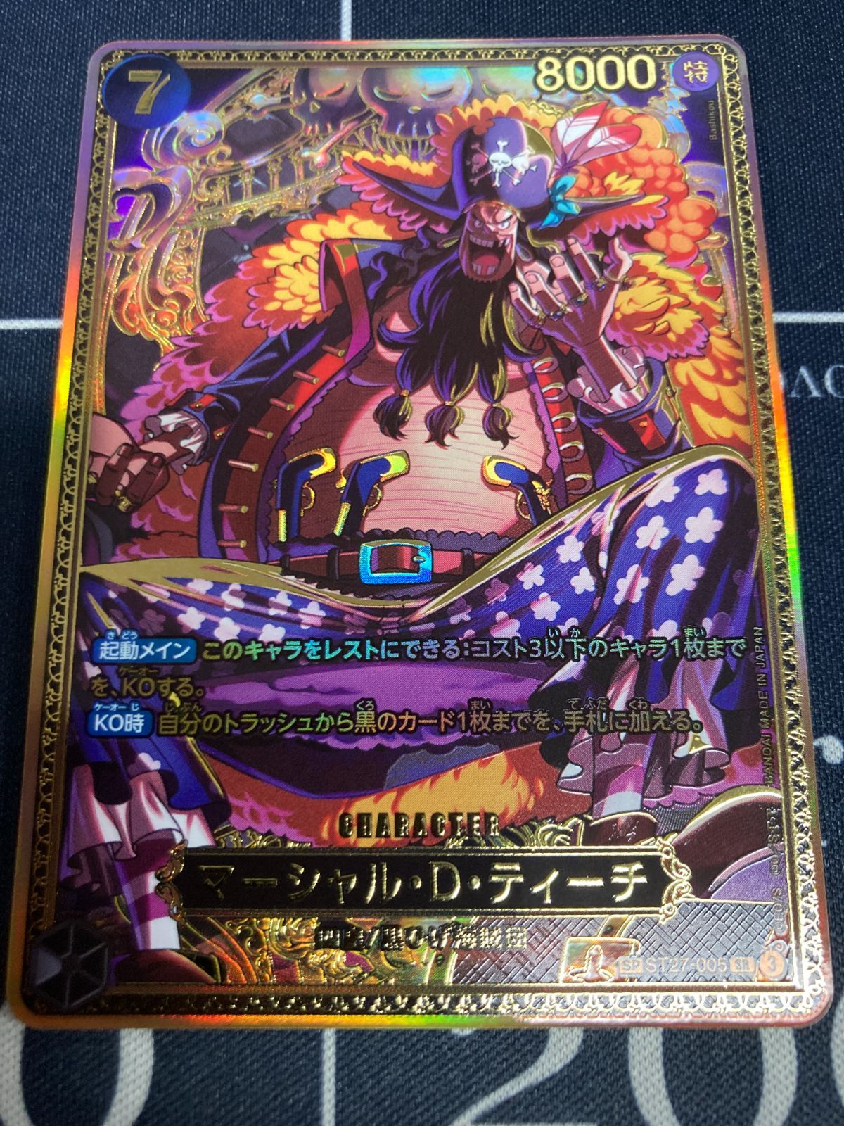 マーシャル・D・ティーチ　四皇SP　ST27-005　SR　OP17　ワンピースカード　世界最強の戦士