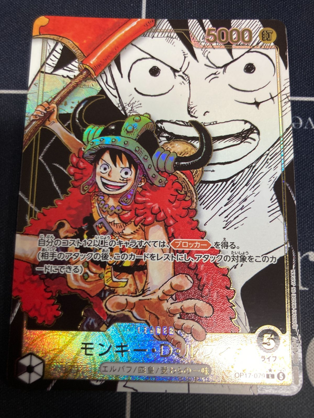 モンキー・D・ルフィ　スーパーリーダーパラレル　L★　OP17　ワンピースカード　世界最強の戦士