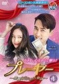【中古】 プレーヤー 華麗なる天才詐欺師（１４巻セット）第１話～第２８話 最終【字幕】... [レンタル落ち] [DVD] 7,585円