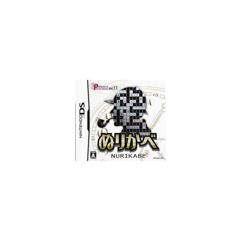 パズルシリーズ Vol.11 NURIKABE ぬりかべ 5,641円