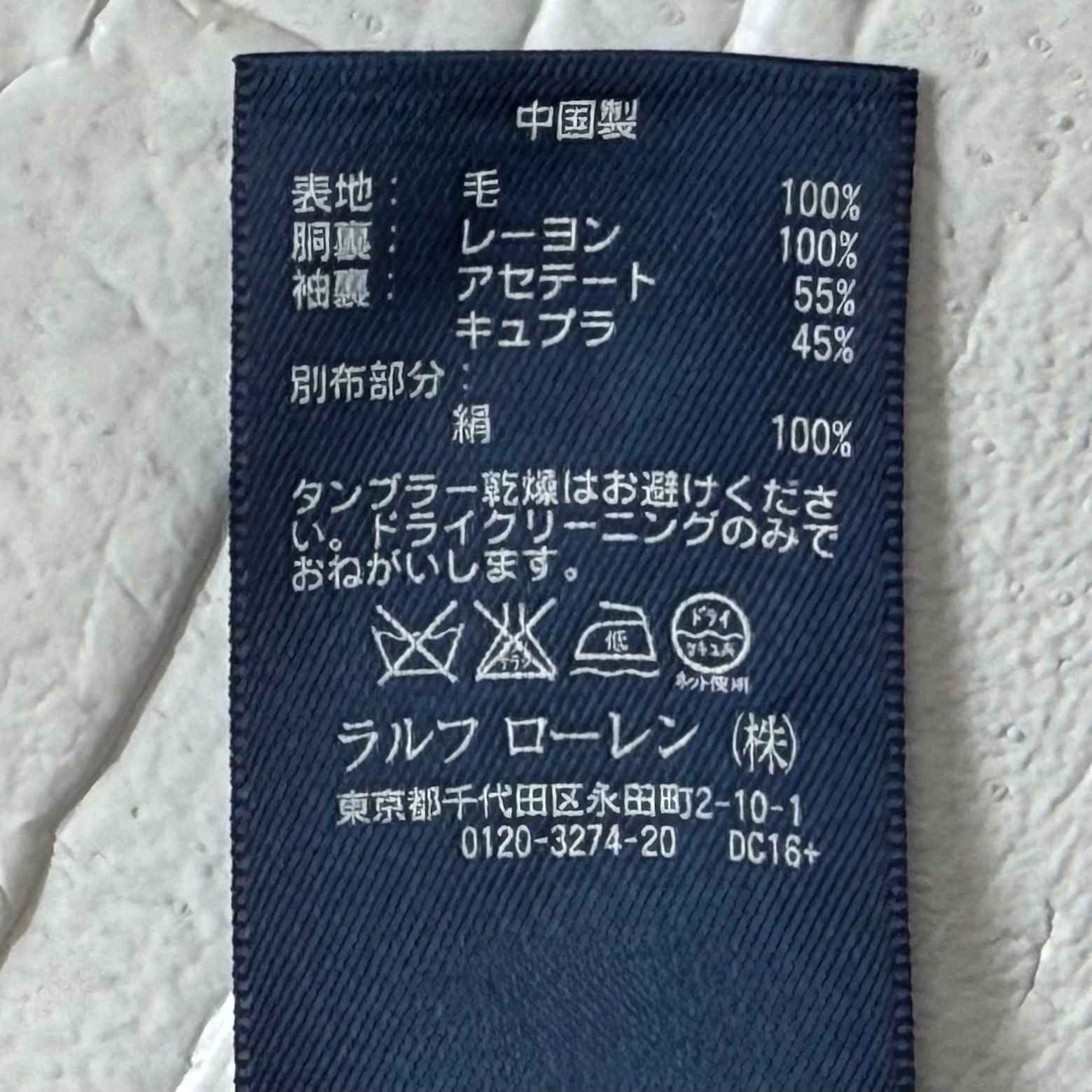 Rugby Ralph Lauren 金釦ブレザー 段返り3B サキソニーウール 総裏 ネイビー サイズ34S (XS相当) / ラグビー ラルフローレン Rugby Ralph Lauren 金釦ブレザー 段返り3B サキソニーウール 総裏 ネイビー サイズ34S (XS相当) / ラグビー ラルフローレン