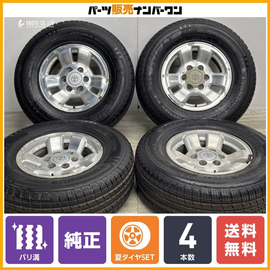 【バリ溝】トヨタ 185 ハイラックスサーフ 純正 16in 7J +15 PCD139.7 ハイフライ VIGOROUS HT601 265/70R16 ノーマル戻し 交換用などに