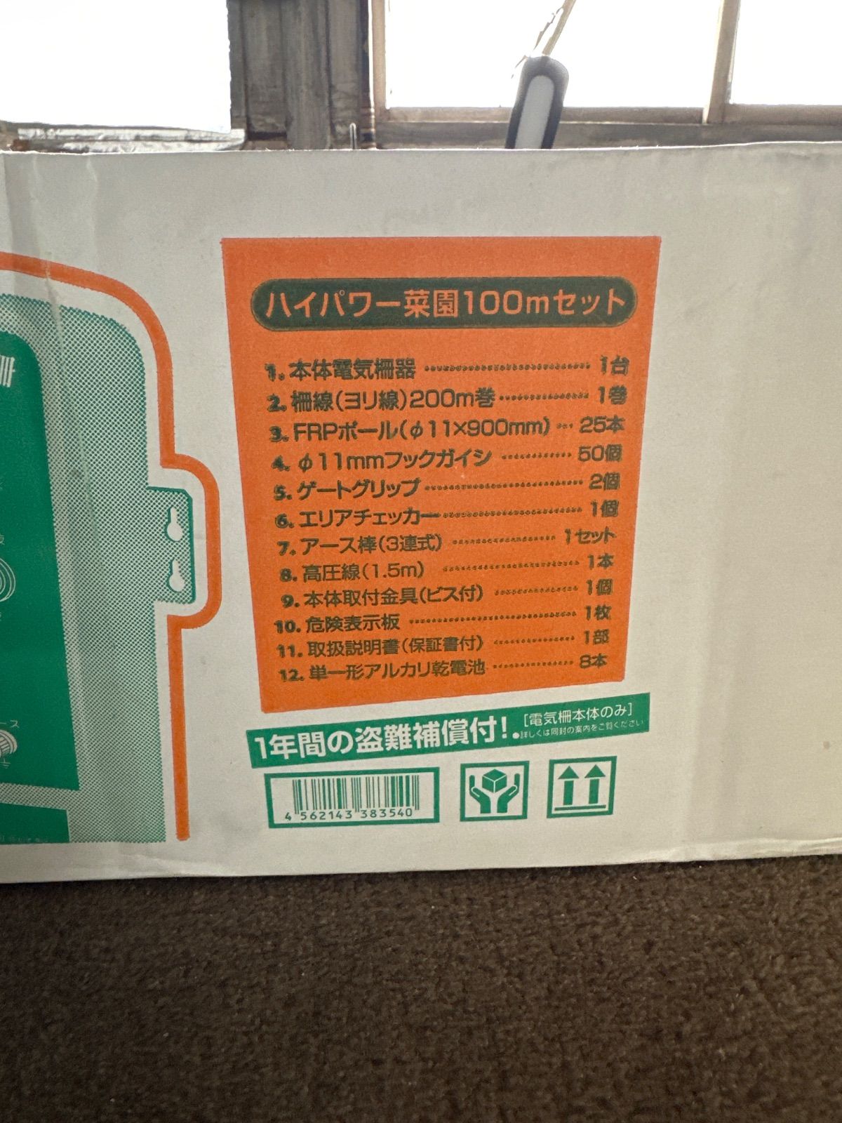 未使用 アポロ 電気柵 Z-1500 ONE 100m 2段張りセット - メルカリ