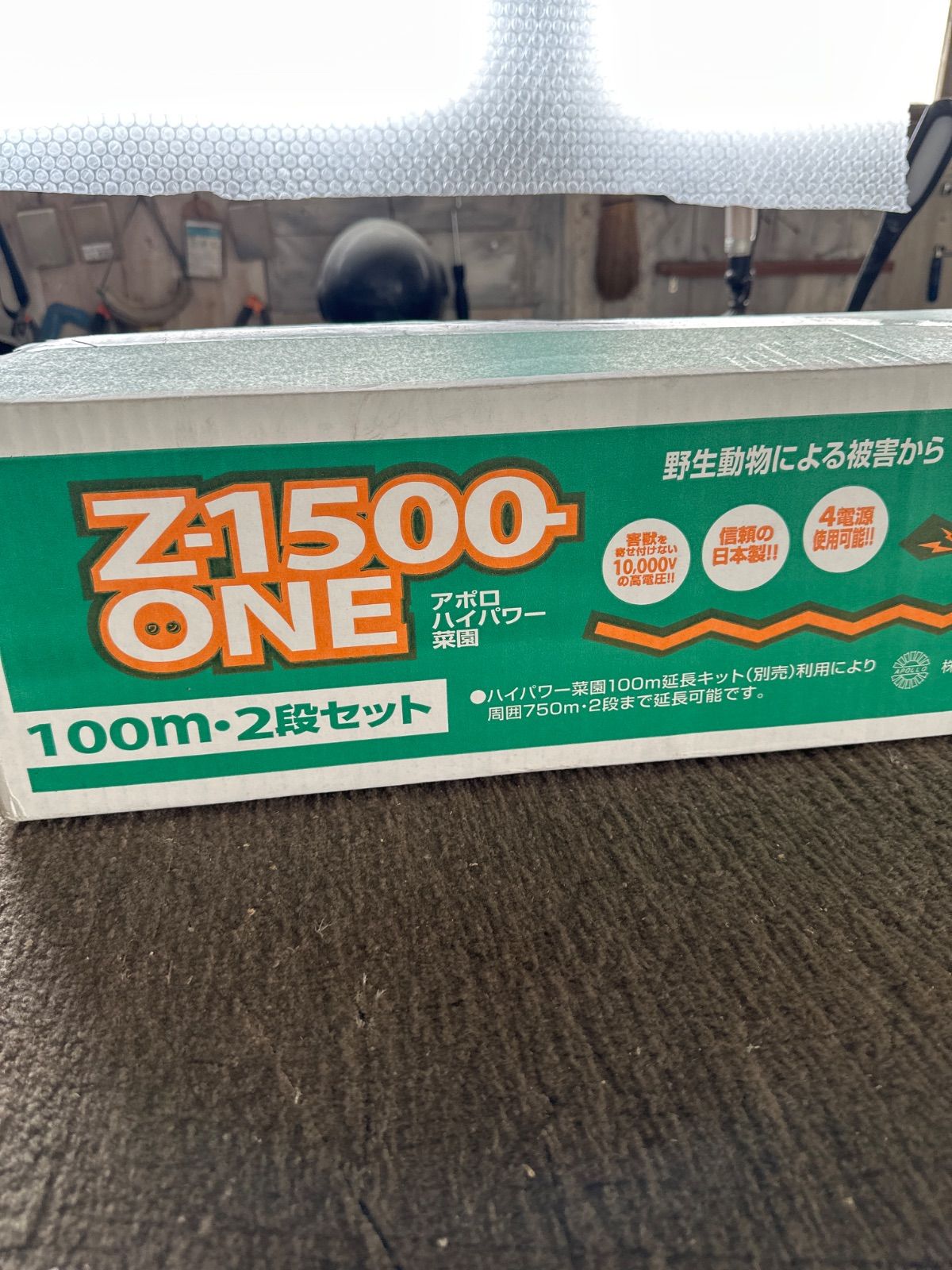 未使用 アポロ 電気柵 Z-1500 ONE 100m 2段張りセット - メルカリ