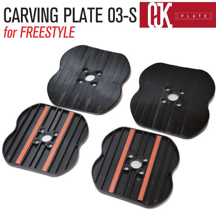 OJKプレート フリースタイル ドラグダケ CP-03-S CARVING PLATE 03-S for FREESTYLE Sサイズ スノーボード ドラグ緩和 フリーライド リフトアップ ビンディング 45,045円
