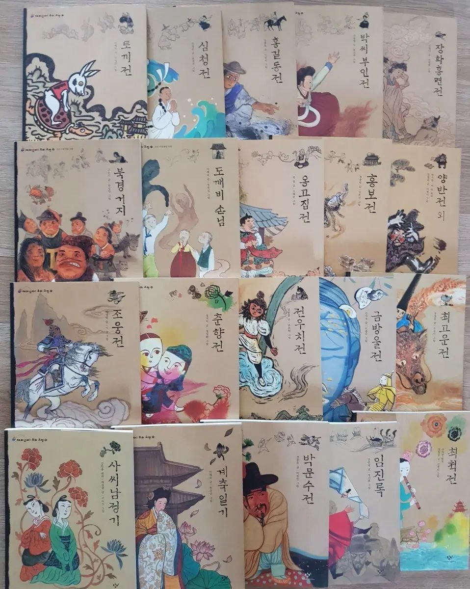 창비 楽しい ウリ古典 小学 用本 小学 用本