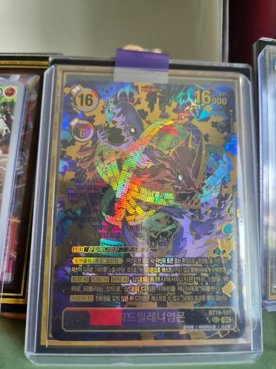 デジタルモンスター カード ジードミレニアモン 希少 BT19-101 SEC
