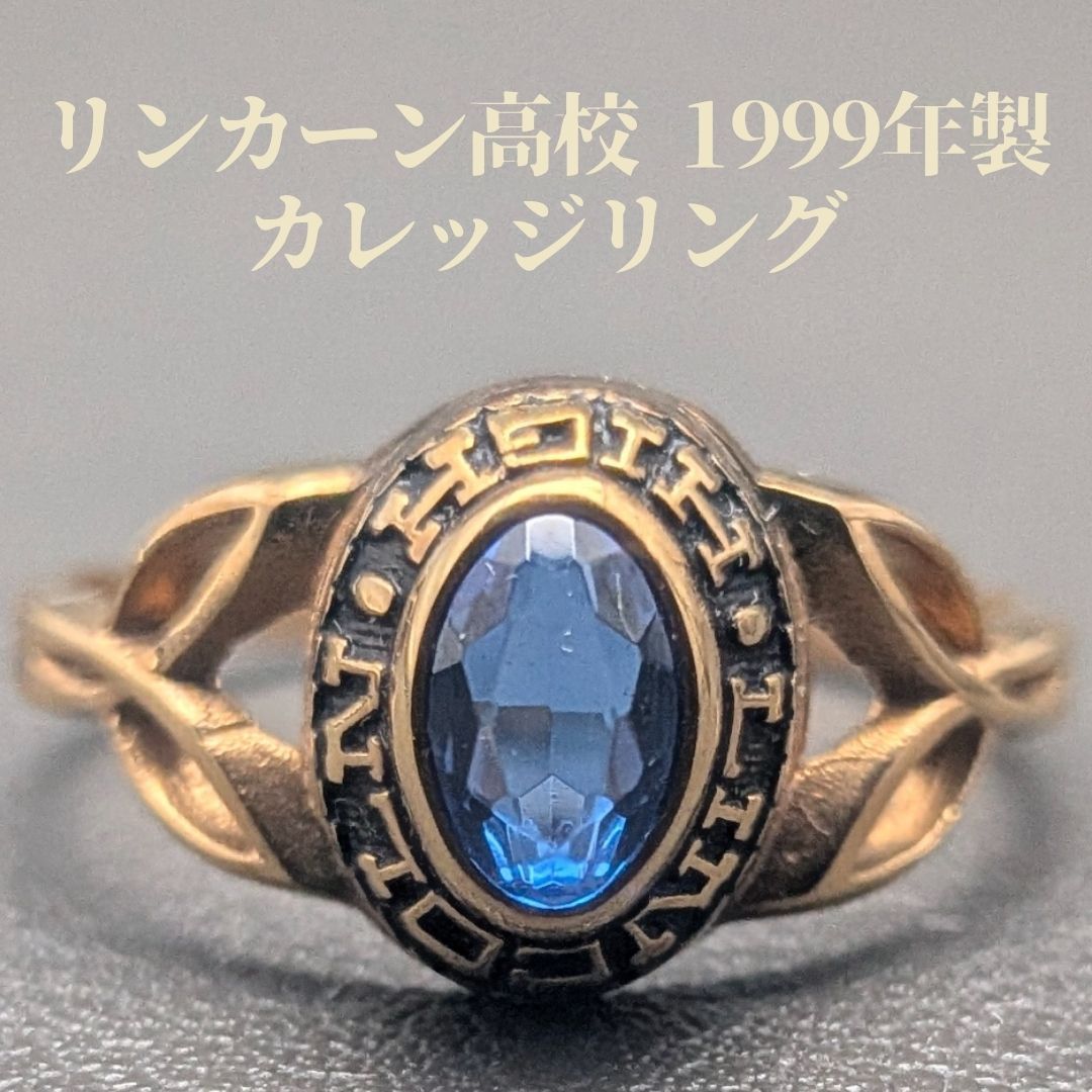 奇跡の遺物 リンカーン高校 1999年 ゴールドプレート レディース クラスリング ブルー 約12号 ヴィンテージ