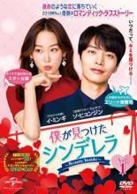 【中古】 僕が見つけたシンデレラ Ｂｅａｕｔｙ Ｉｎｓｉｄｅ（１６巻セット）第１話～第２８話 最終【字幕】... [レンタル落ち] [DVD] 7,485円