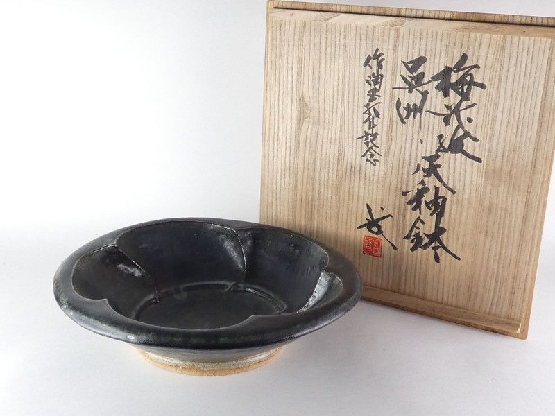 図録掲載作品 河井武一「梅花紋 呉洲 天釉鉢」約35cm 共箱 保証品 大鉢 18,469円