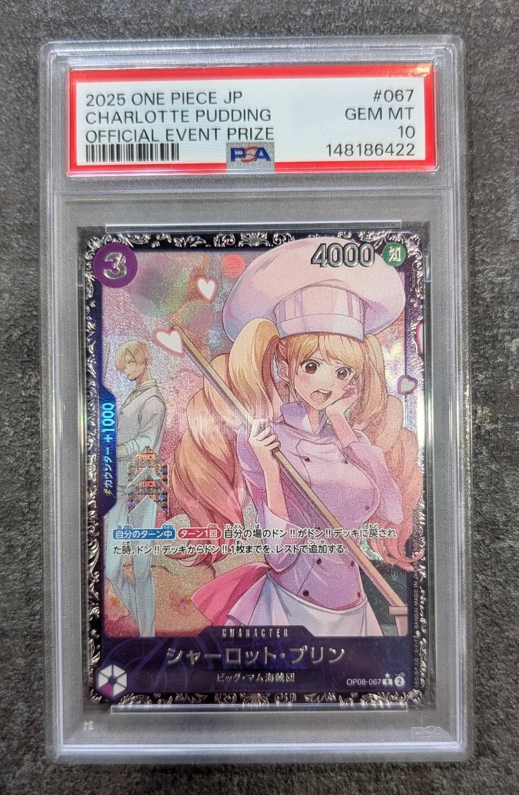シャーロット・プリン(illust:kicori)【R】{OP08-067}PSA10