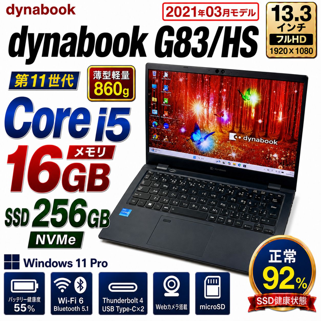 第11世代 Core i5 16GB/256GB SSD 薄型 軽量 Windows11 Libre Office 管理用297