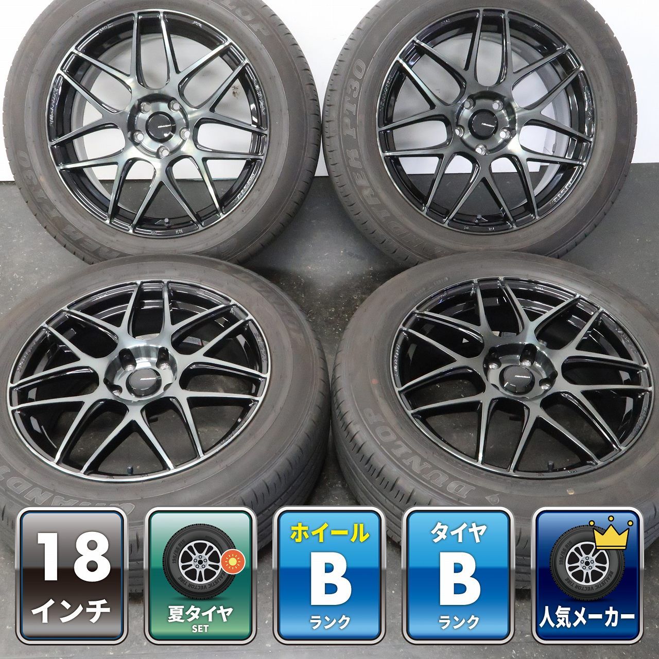 4本 Weds Sport SA-27R 18インチ 8J +42 5H 114.3 ラジアル DUNLOP GRANDTREK PT30 2024年 225/60R18 ハリアー RAV4 CX-5 0101-26-0069 ①