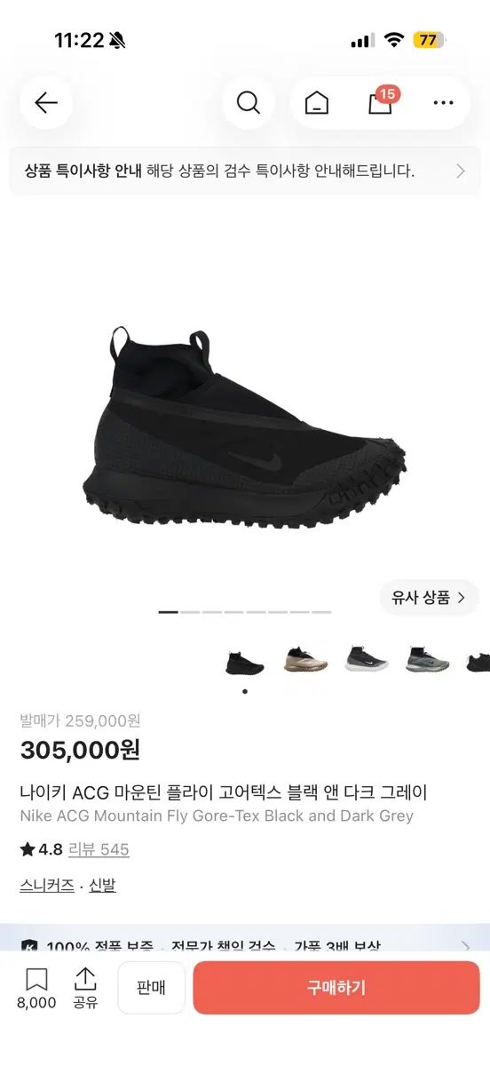ナイキ ACG マウンテン フライ ゴアテックス ブラック 250 36,789円