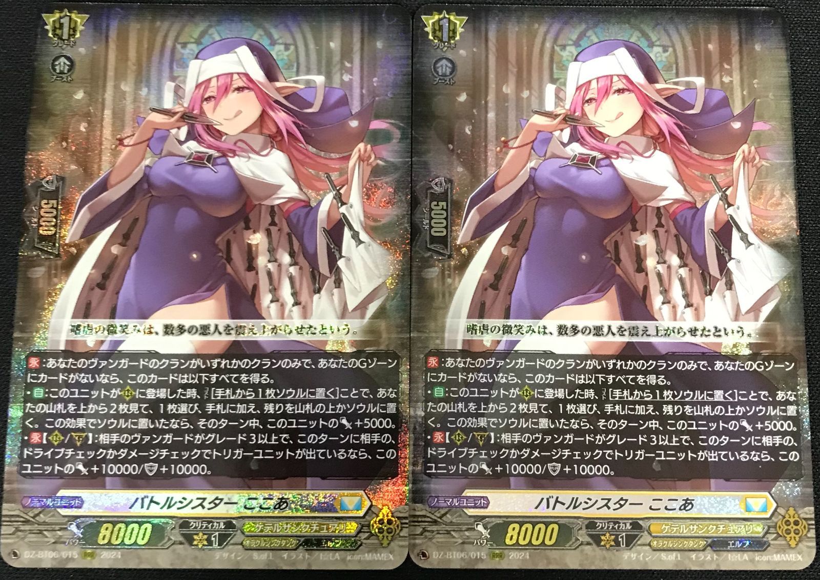 バトルシスター ここあ RRR　２枚セット ヴァンガード バトルシスター ここあ RRR 2枚セット RRR - メルカリ