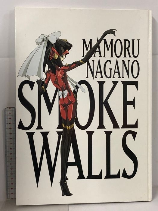 SMOKE WALLS MAMORU NAGANO ポストカード付き パーセル 永野護 ファイブスター物語 画集 設定資料集 6,533円