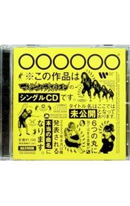 ［マキシマム ザ ホルモン］ 〇〇〇〇〇〇 CD CD／マキシマム・ザ・ホルモン／マキシマム・ザ・ホルモン / 〇〇〇〇