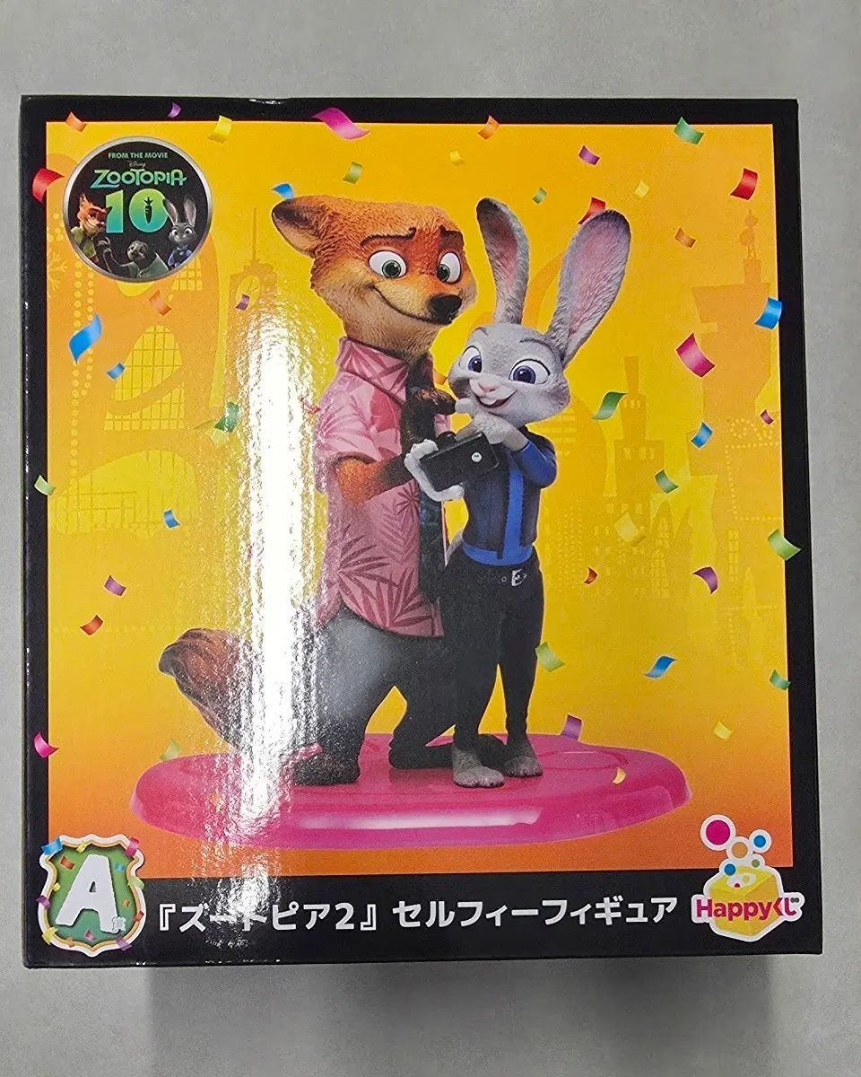 ズートピア ハッピーくじ A賞 7,857円
