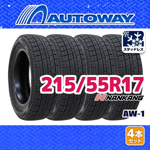 【AUTOWAY】 新品 215/55R17 NANKANG AW-1スタッドレス 17インチ 4本セット 冬タイヤ オートウェイ 2025年製 34,294円