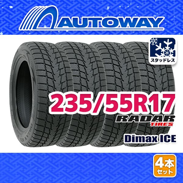 【AUTOWAY】 新品 235/55R17 Radar Dimax ICEスタッドレス 17インチ 4本セット 冬タイヤ オートウェイ 2025年製