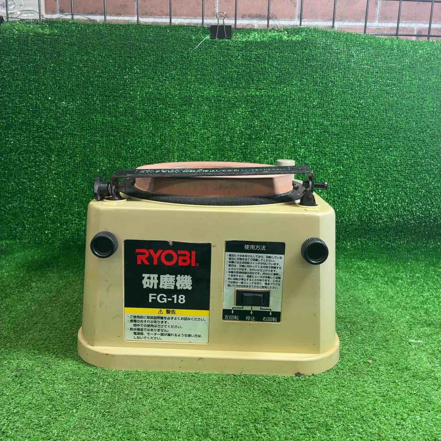 リョービ(RYOBI) 研磨機 FG-18【藤沢店】