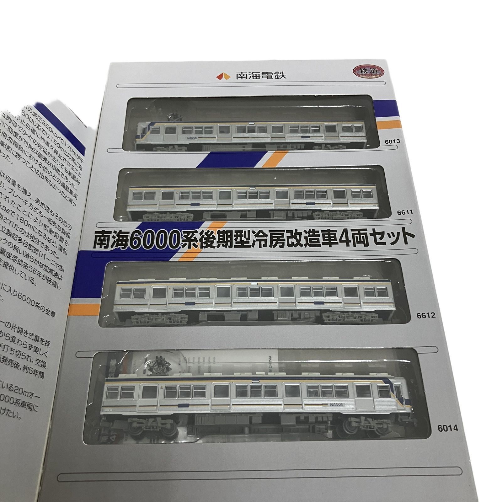 鉄道コレクション 南海6000系後期型冷房改造車4両セット 鉄道
