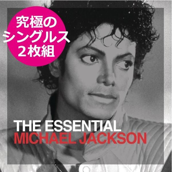 新品アウトレット】 マイケルジャクソン CD アルバム MICHAEL JACKSON