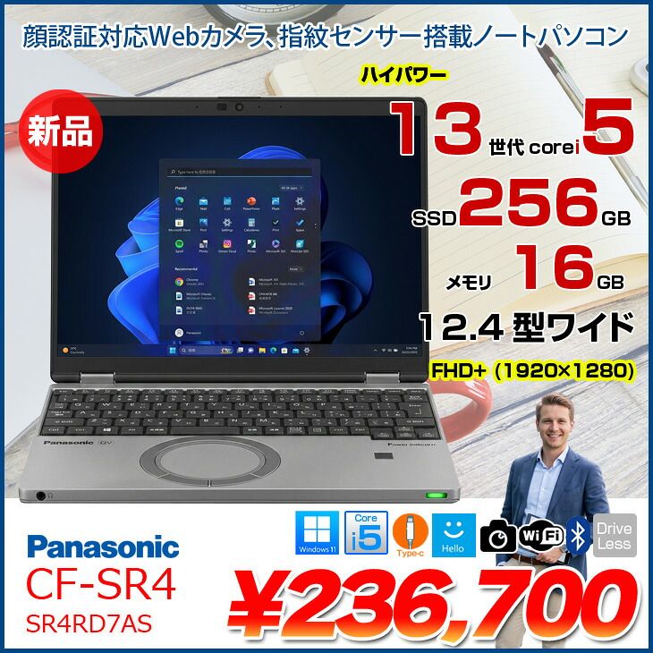 【■新品パソコン】Panasonic CF-SR4RD7AS レッツノート Win11 第13世代 FHD [Core i5 1345U 16GB SSD256GB 無線 カメラ 12.4型]:新品