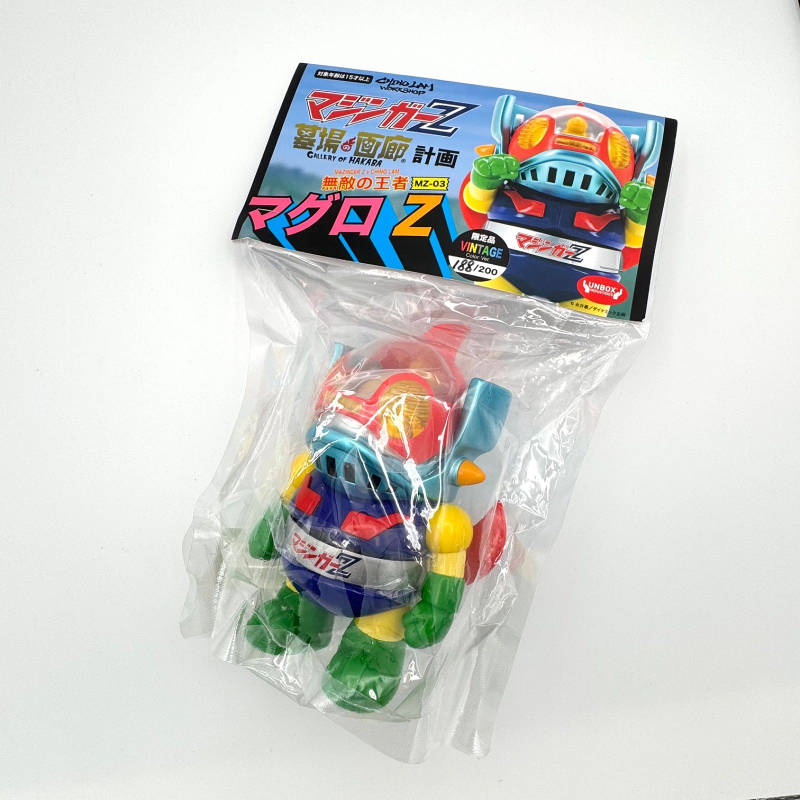 未開封　188/200 ユニボックス マジンガーZ マグロZ 無敵の王者　MZ-03 墓場の画廊計画 チノラムソフビ　フィギュア　CHINO LAM WORKSHOP MAZINGER Z MAGURO　マグロ先輩　ビンテージカラー