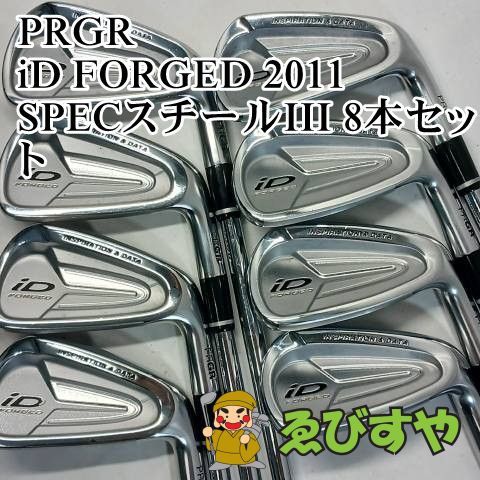 【中古】アイアンセット プロギア iD FORGED 2011 SPECスチールIII 8本セット M-43 26[4405]