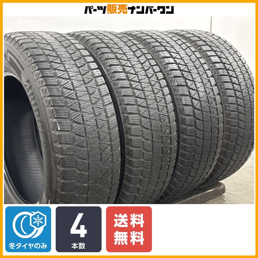 【交換用に】ブリヂストン ブリザック DM-V3 225/65R17 4本セット NX ハリアー RAV4 エクストレイル CX-5 CX-8 CR-V レガシィアウトバック
