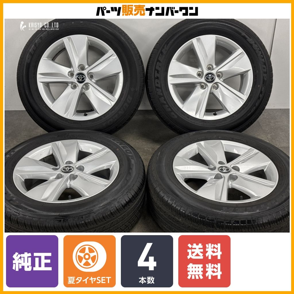 【交換用等に】トヨタ 60 ハリアー 純正 17in 7J +39 PCD114.3 ダンロップ グラントレック ST30 225/65R17 RAV4 ヴァンガード 即納可能